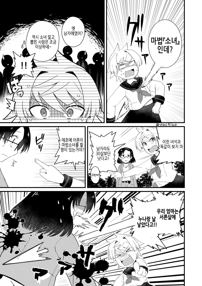manga_953357_009_0757416ec008.webp