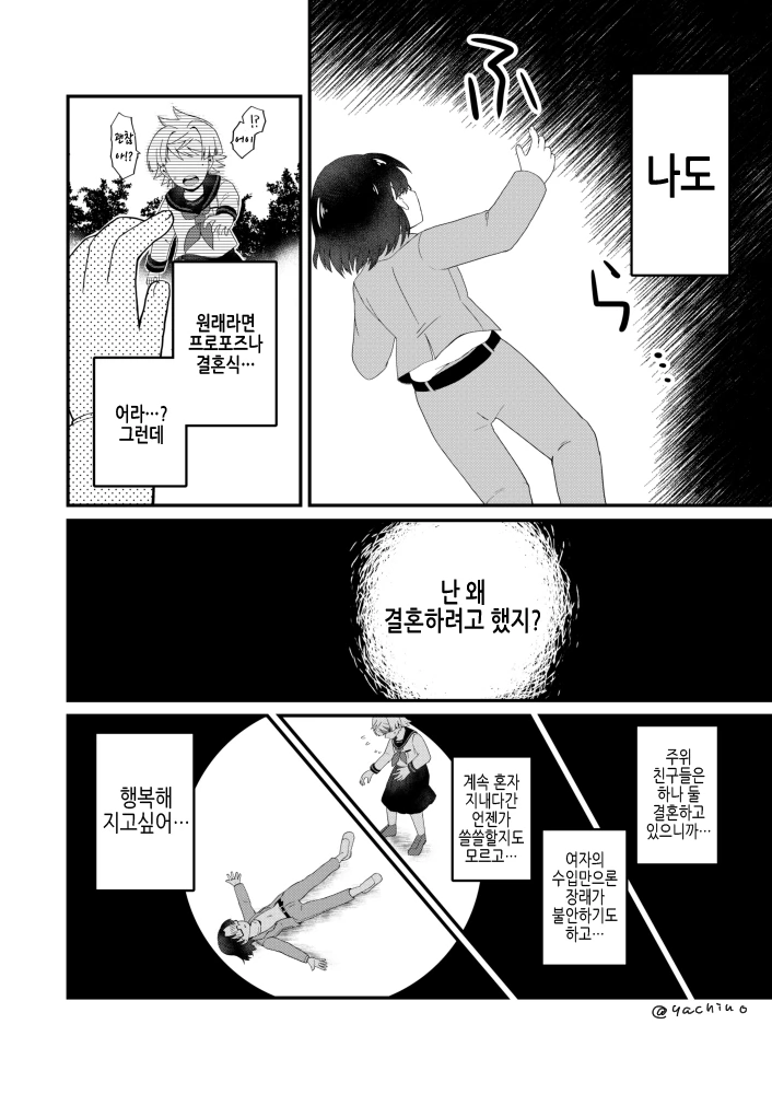 manga_953357_010_9bb8a7f5d649.webp