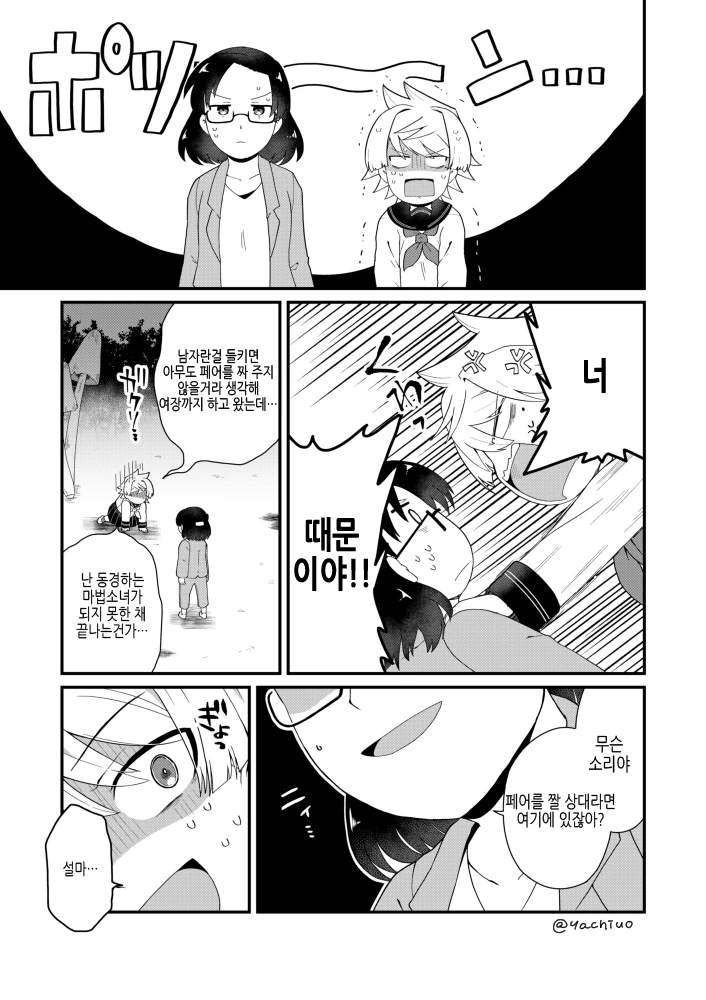 manga_953357_013_7442ddafb8fc.webp