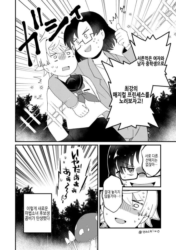 manga_953357_014_c21edb6132de.webp
