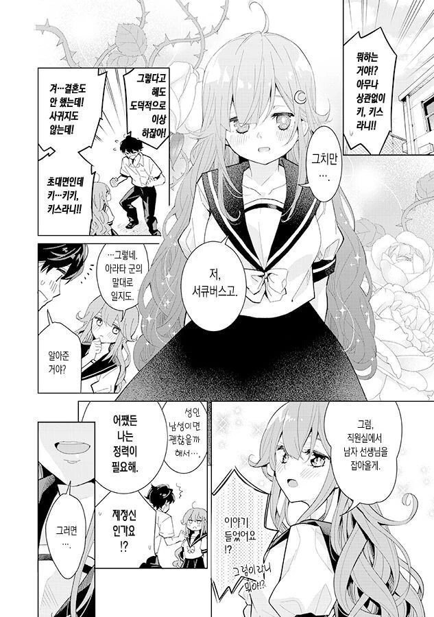 manga_959043_002_610cdc90d59d.webp