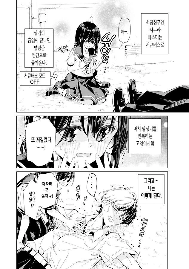 manga_959043_004_6b2ef1a514ab.webp