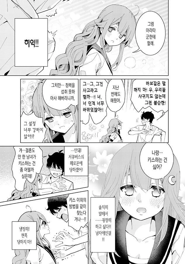 manga_959043_007_e60295cf5728.webp