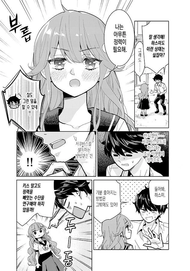 manga_959043_010_c42a538c8a31.webp