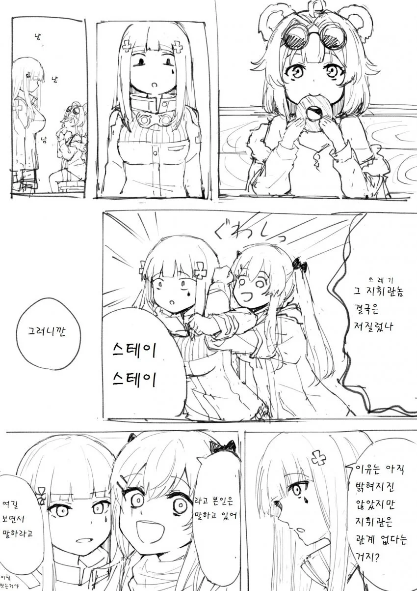 고스트바둑왕) 한 번쯤 가슴이 철렁하긴 했어요 이미지 6