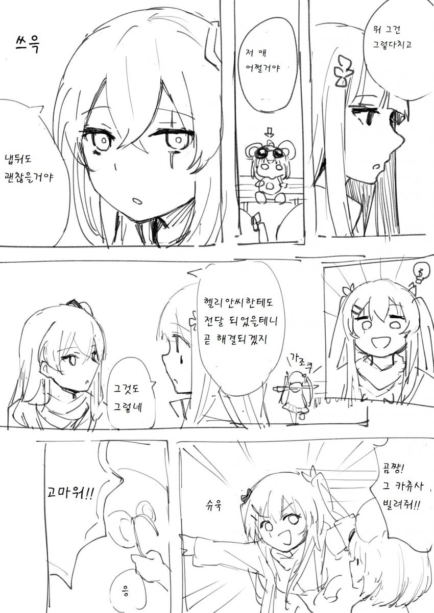 manga_960245_002_96808a5c882a.webp