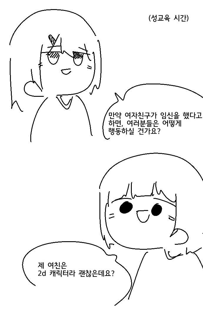 나를 레즈로 오해한 후배 이야기.MANGA 이미지 11