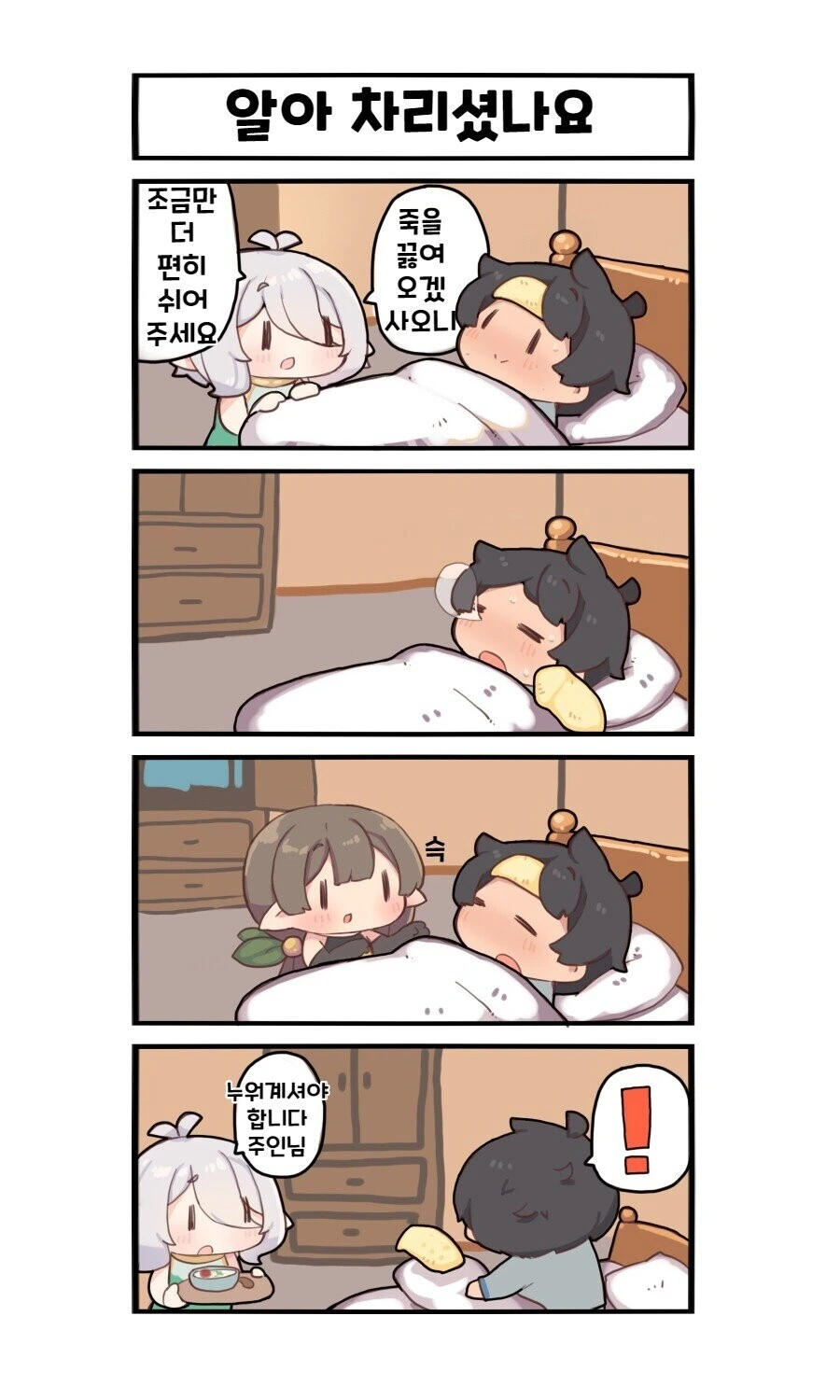 보아라 닭이여....manhwa 대표 이미지