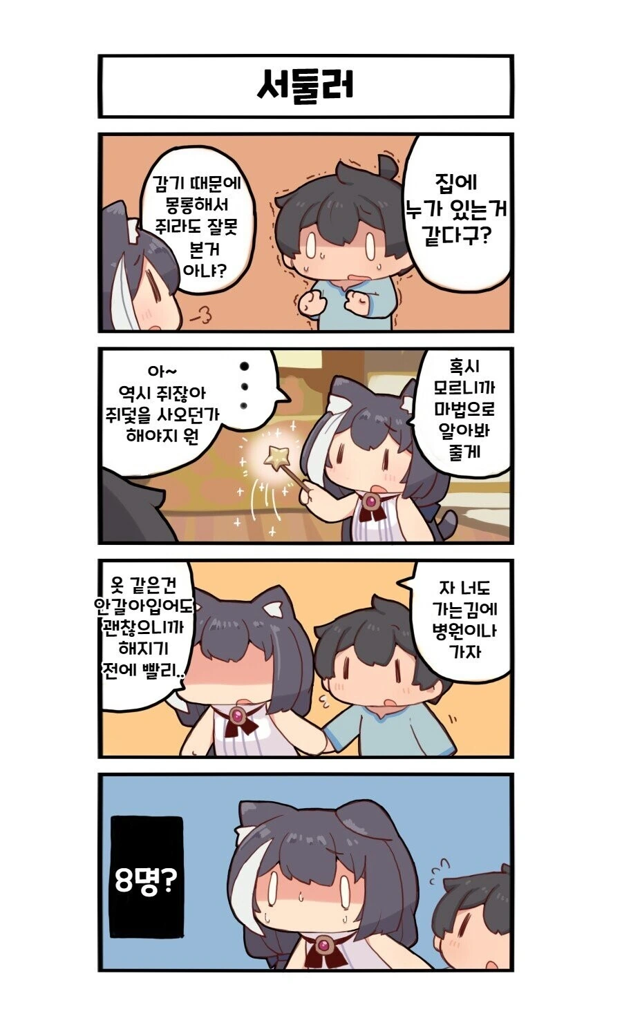 manga_967761_002_829f750b48fc.webp