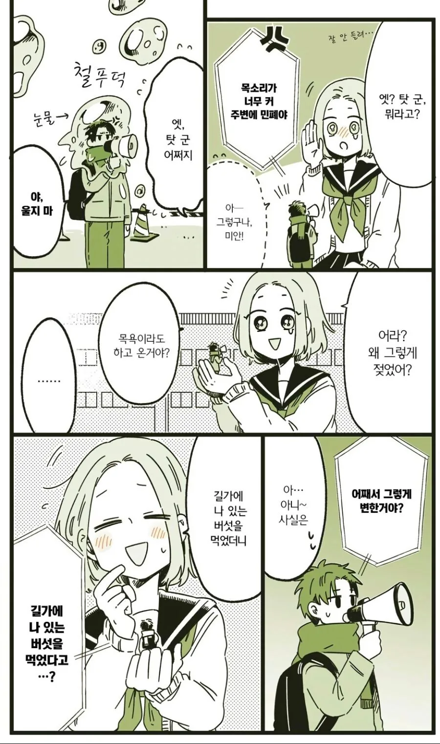 manga_967883_002_c0b99f95090d.webp