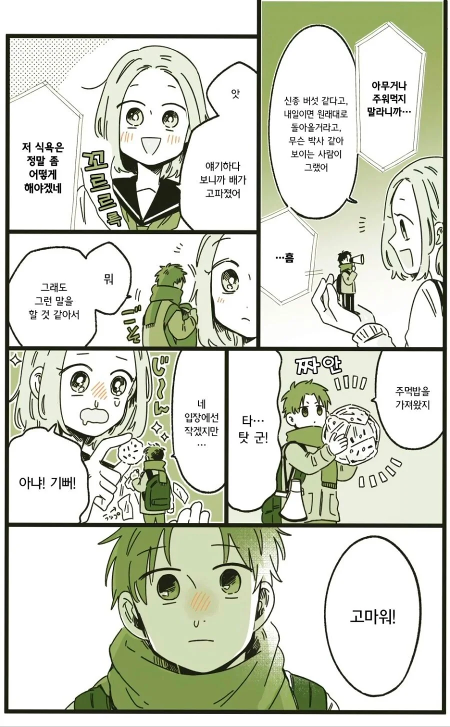 manga_967883_003_0ee3b53a17ef.webp