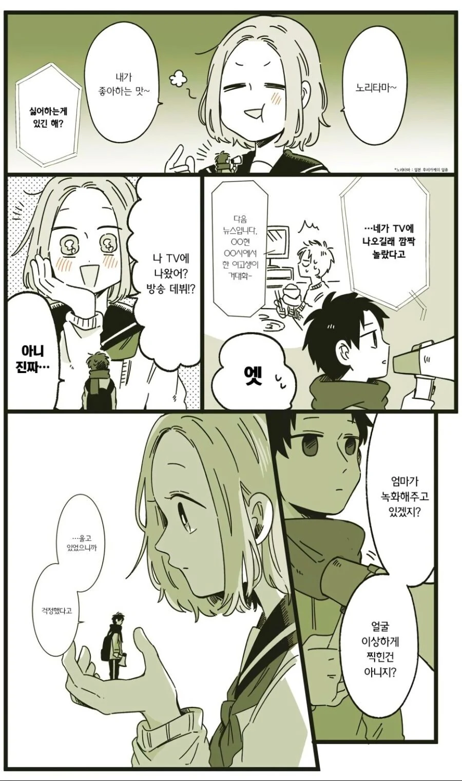 manga_967883_004_f80529fe2d55.webp