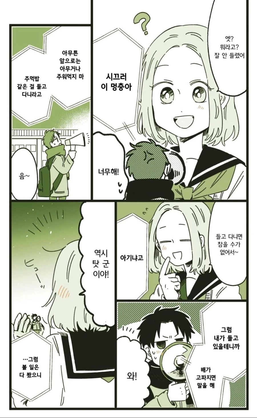 manga_967883_005_93ebbac8a2e2.webp