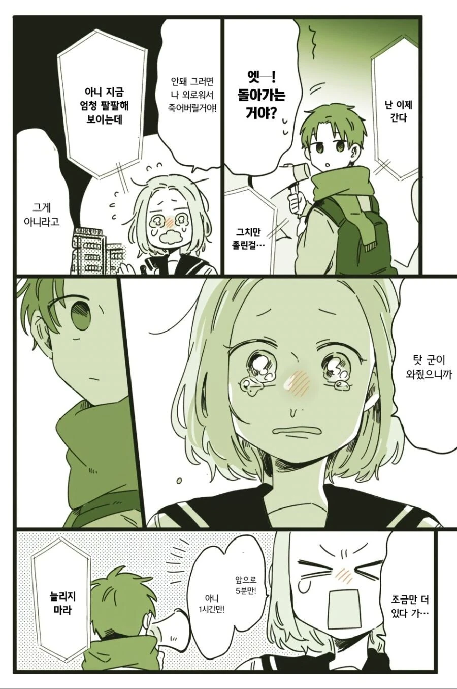 manga_967883_006_081936d80274.webp
