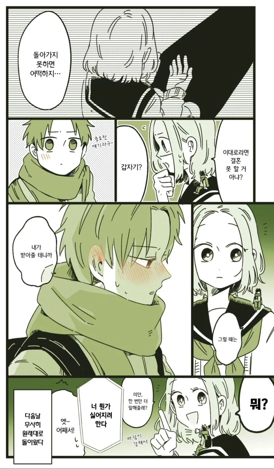 manga_967883_008_6819fe7ce119.webp