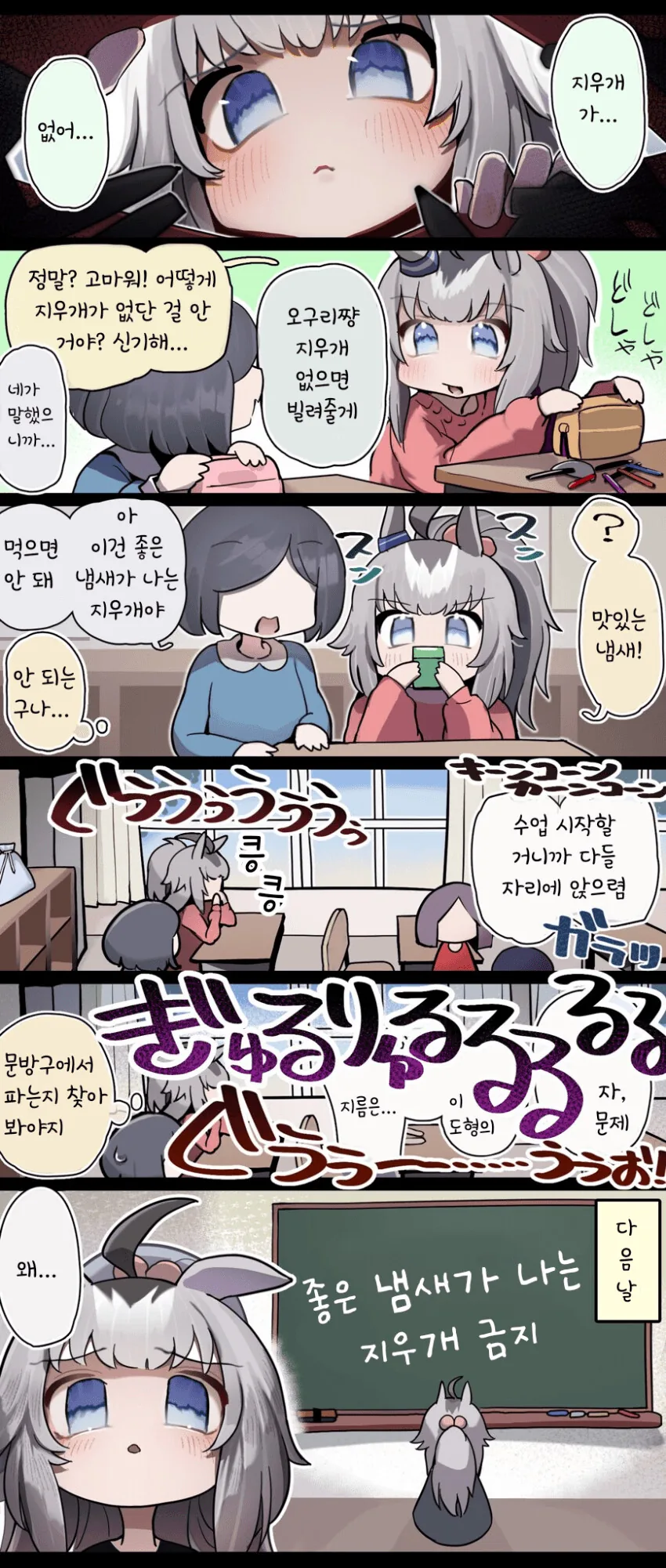 음란마귀 클로드 페이블5 쨩.manhwa 이미지 5