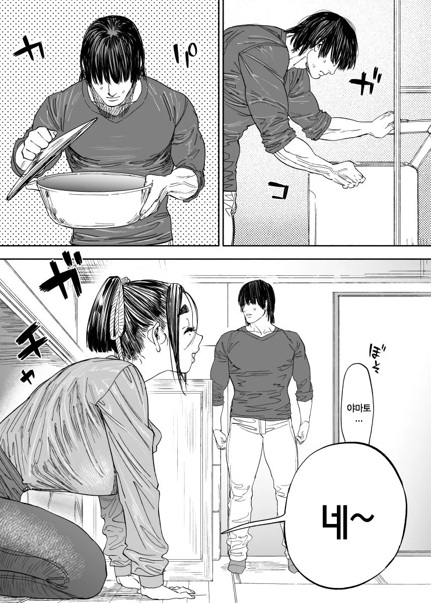 manga_974543_002_c7f398134c54.webp