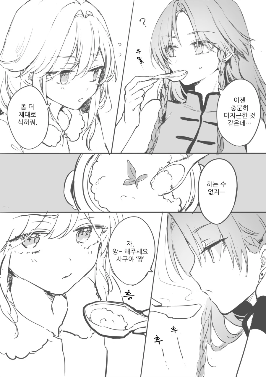 manga_974562_009_8b57d9f6ca5d.webp