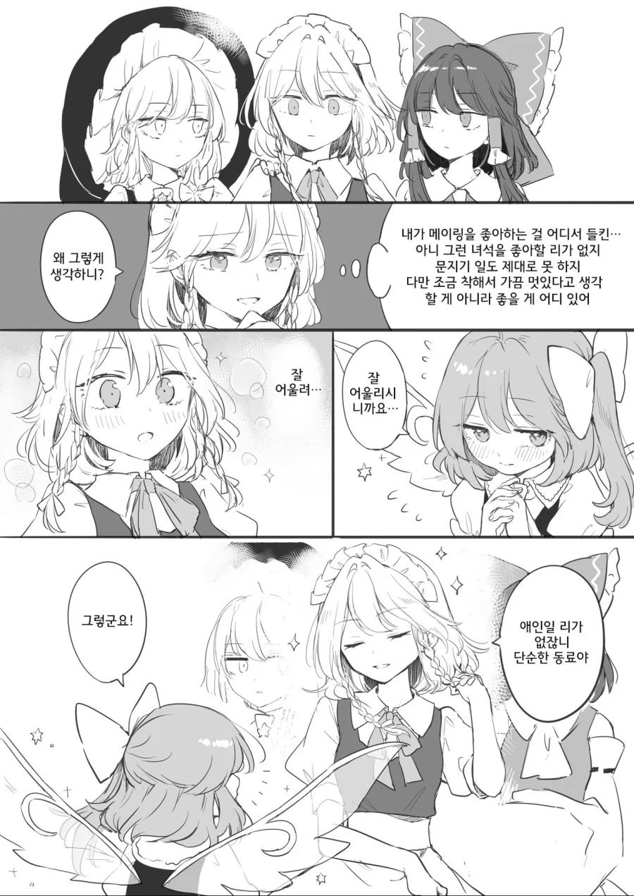 manga_974562_012_396071c912e8.webp