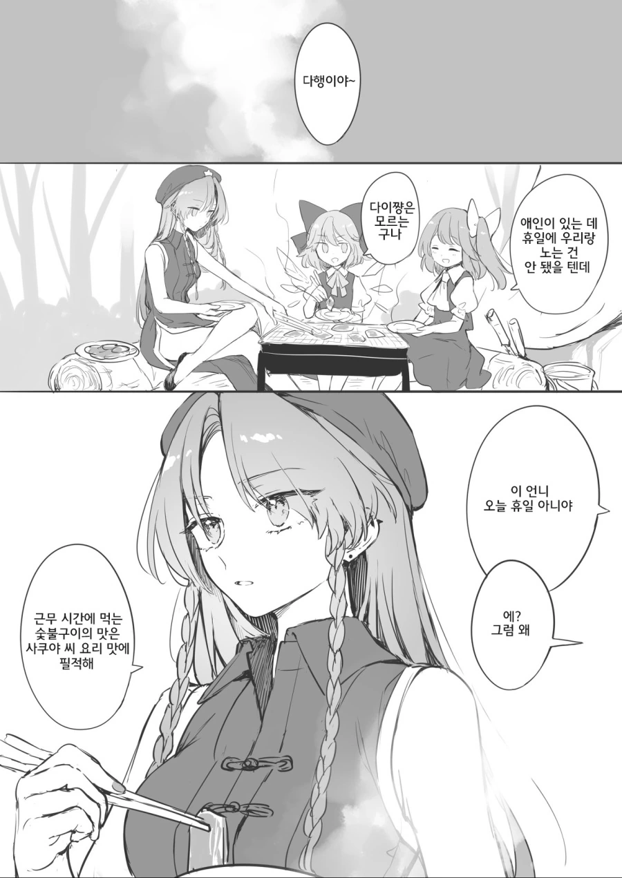 manga_974562_014_6b3f6c49424c.webp