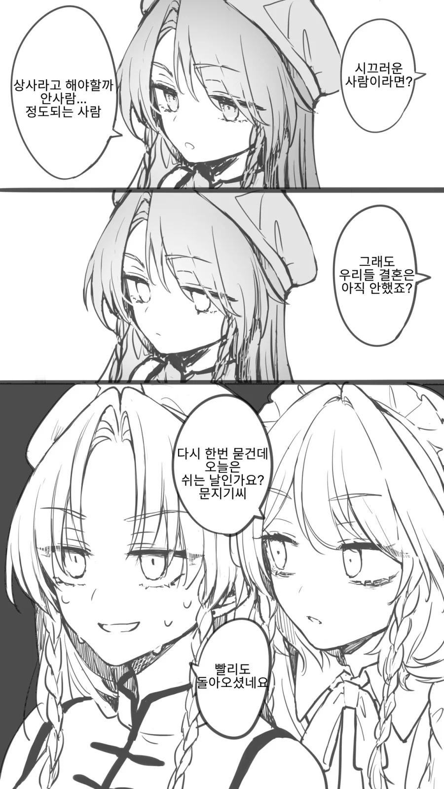 manga_974562_016_dc5b92841cbe.webp