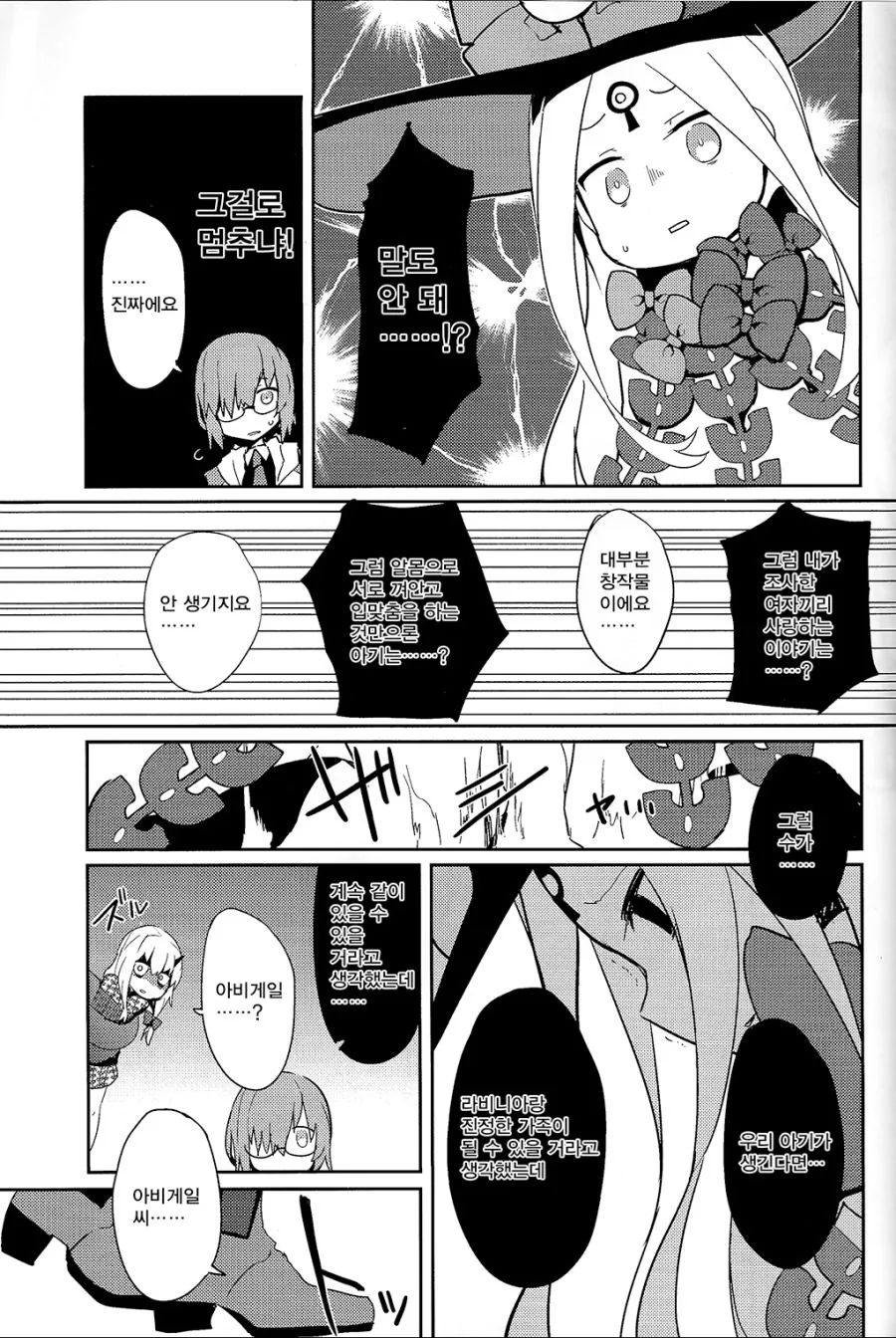 manga_975428_012_dce5602d13d3.webp