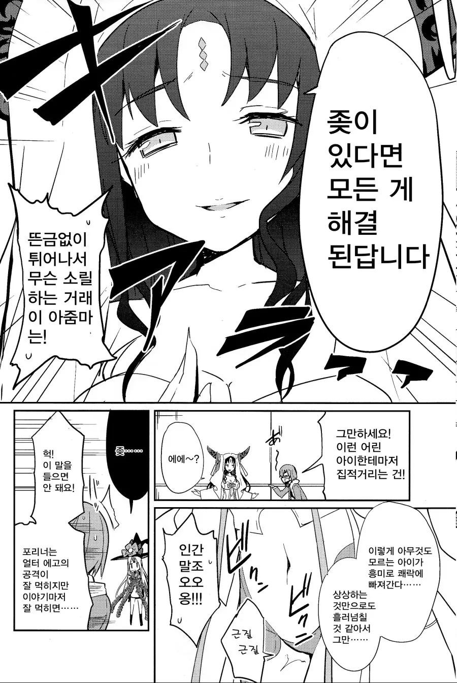 manga_975428_013_fa9965b93bf8.webp