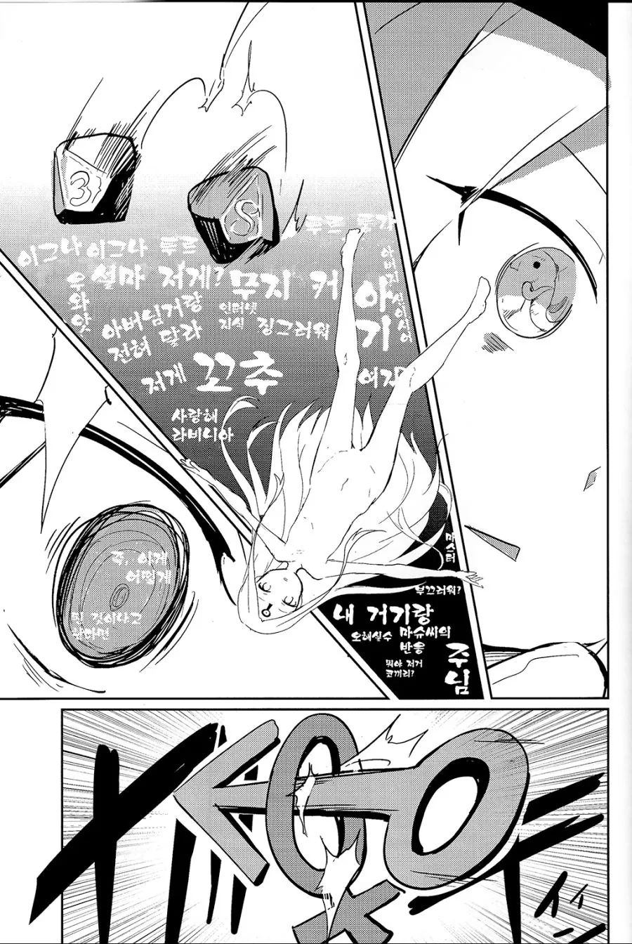 manga_975428_018_fb4e7f025776.webp