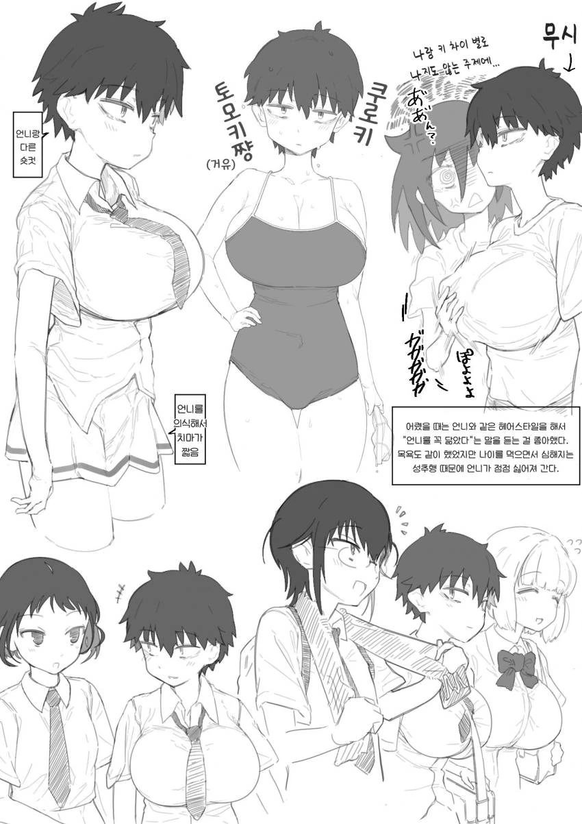 귀여운 여동생들과 함께 여관에 오는 오빠 만화 대표 이미지