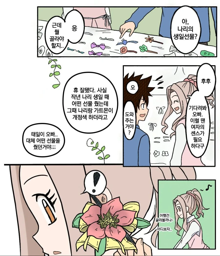 manga_980783_003_626ede782a60.webp