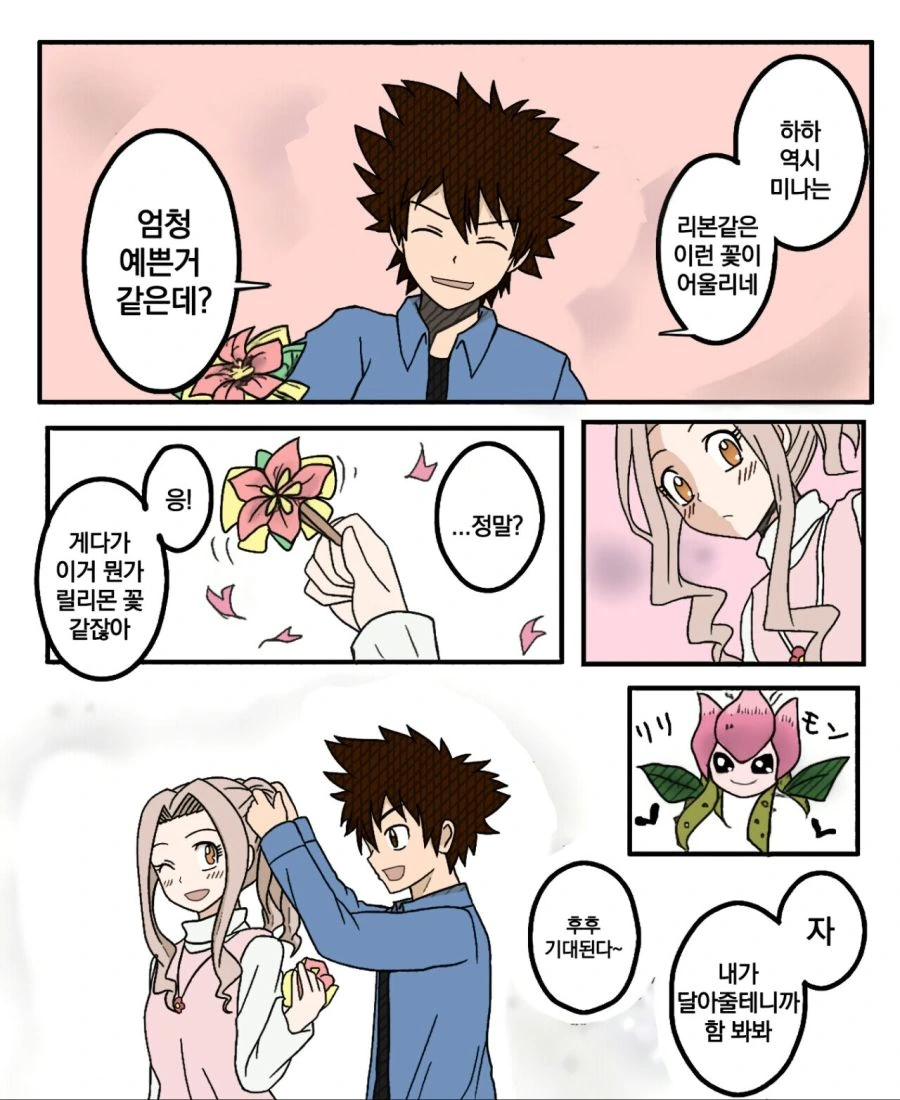 manga_980783_004_7719bfc31d77.webp