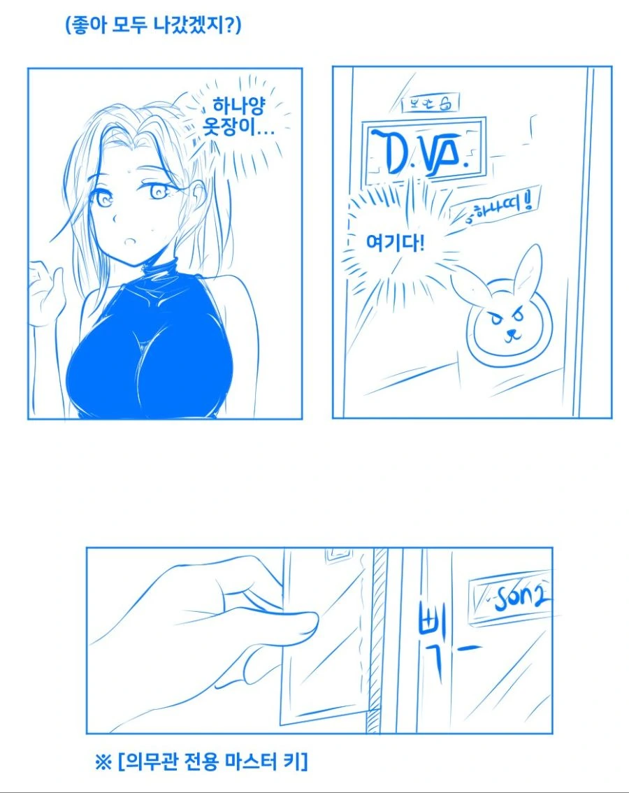 룬의아이들) 딱봐도 독자 나잇대가 높다는걸 알겠다 이미지 8
