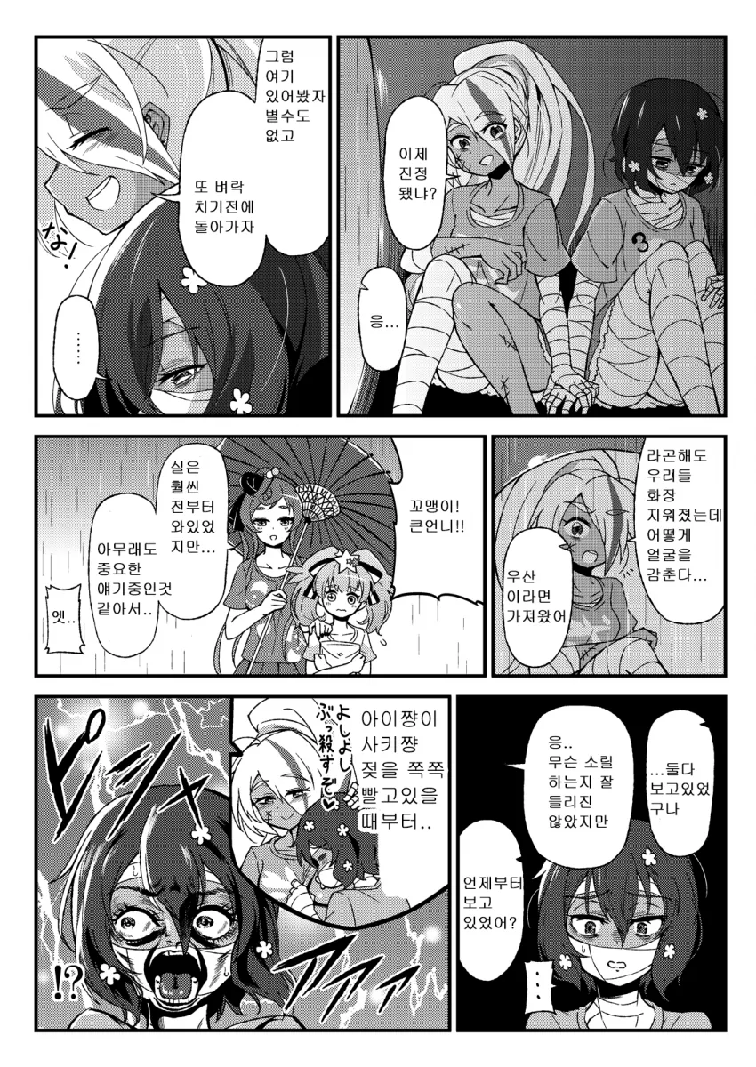 manga_988959_005_a9f92fc6de39.webp