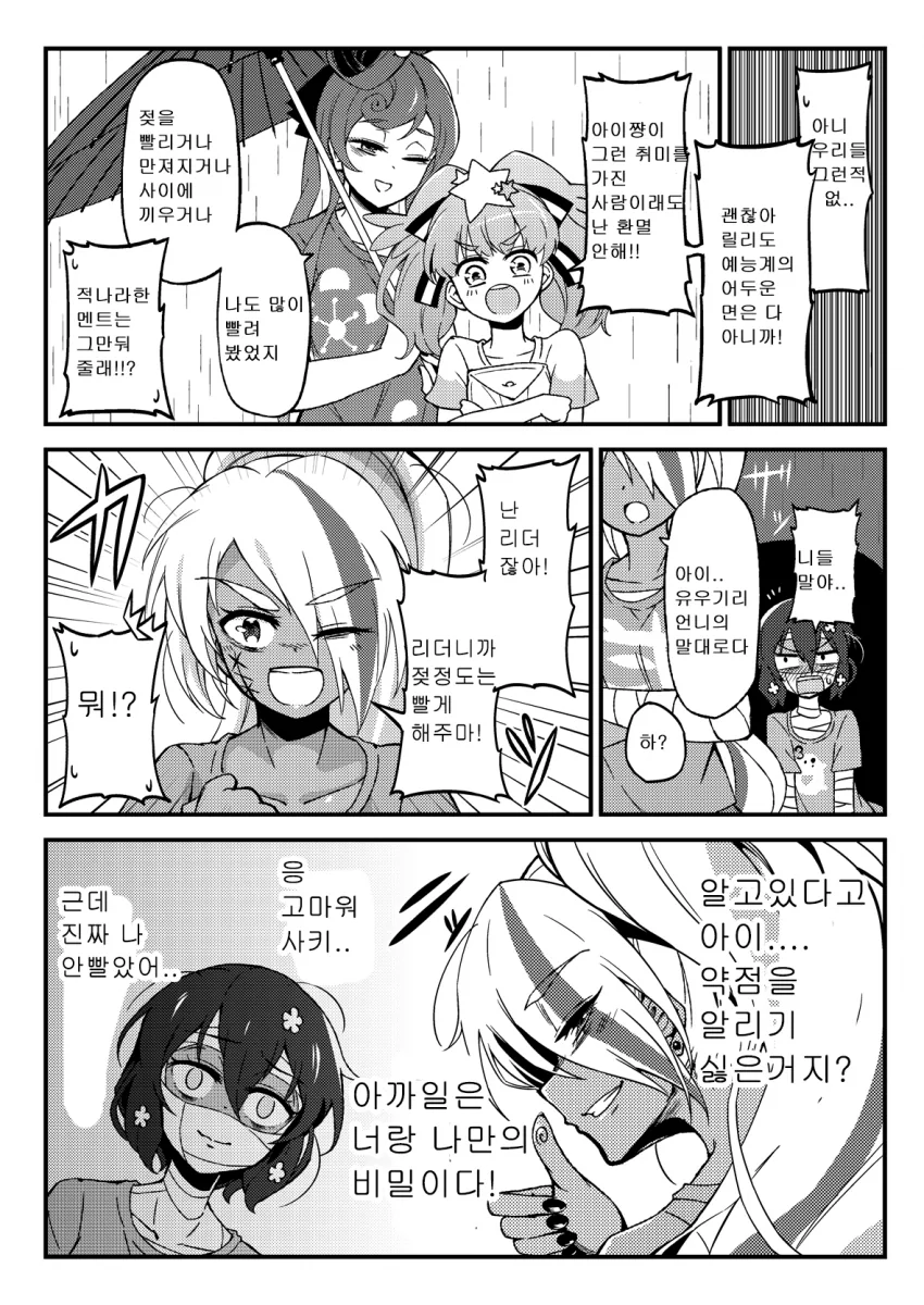manga_988959_006_26a4c80b8628.webp