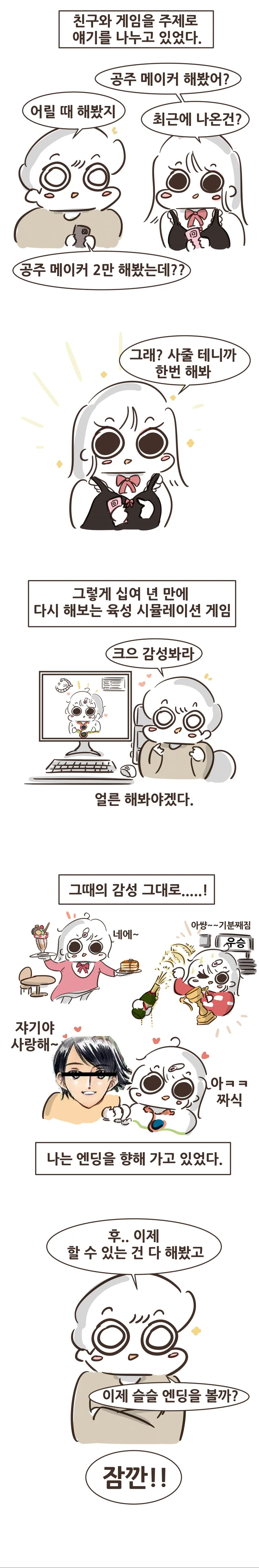 버튜버)딸내미 옷 입어본 노엘.jpg 이미지 19