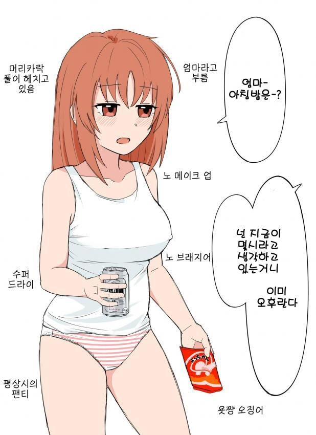 팬티 마술 만화 이미지 4
