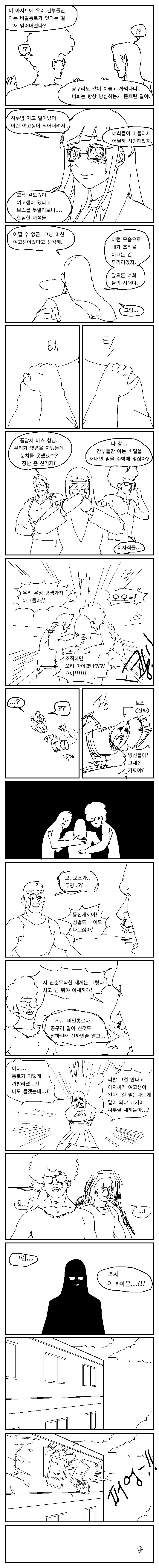 manga_990794_002_fcbca605f7a8.webp