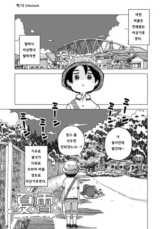 부모님에게 납치당한 만화.manhwa 이미지 5
