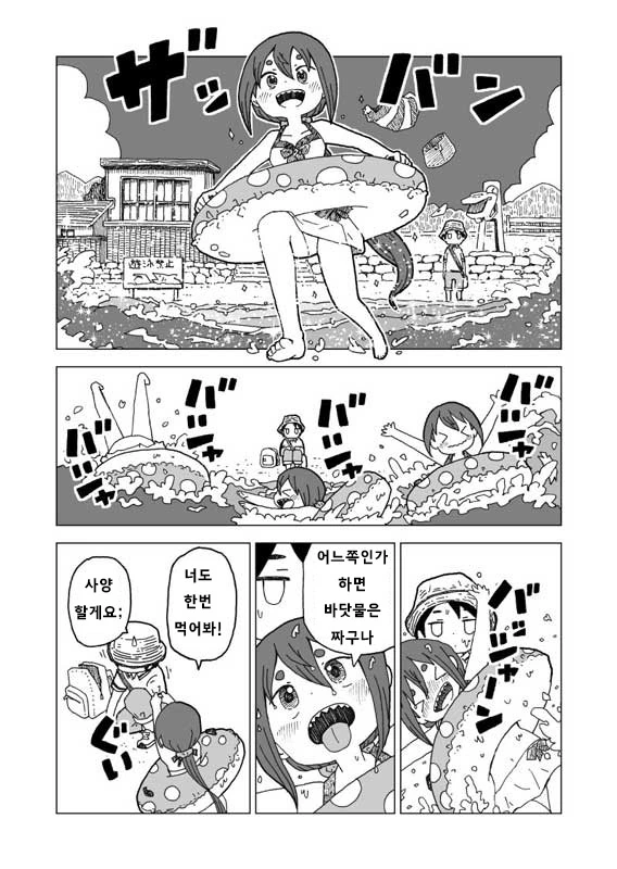 manga_997883_003_0c5c5c3c6dcc.webp