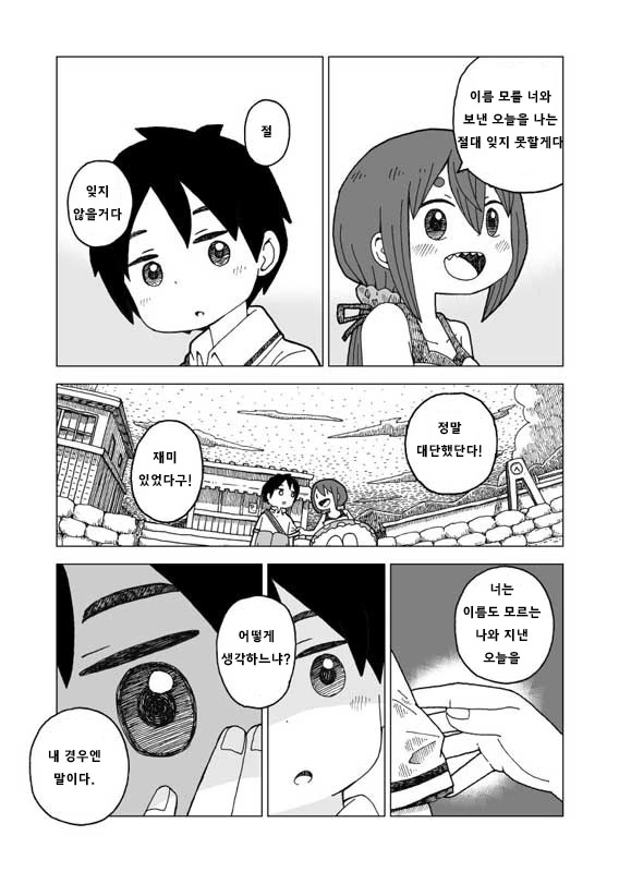manga_997883_005_62bb1830052d.webp