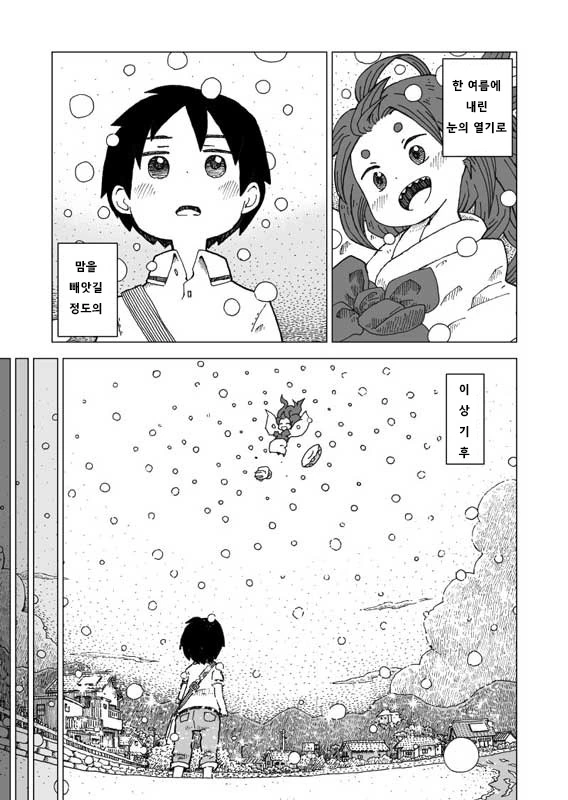 manga_997883_007_e885a3dd82b4.webp