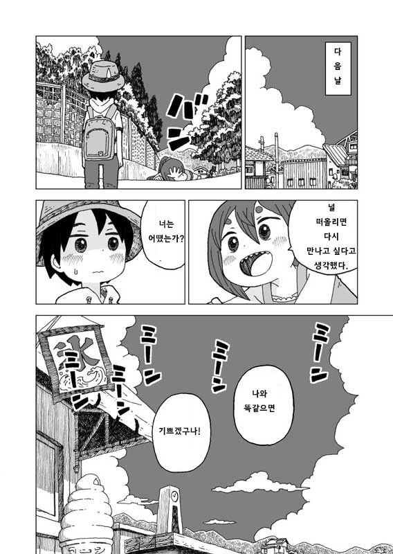 manga_997883_008_9f04099678a7.webp