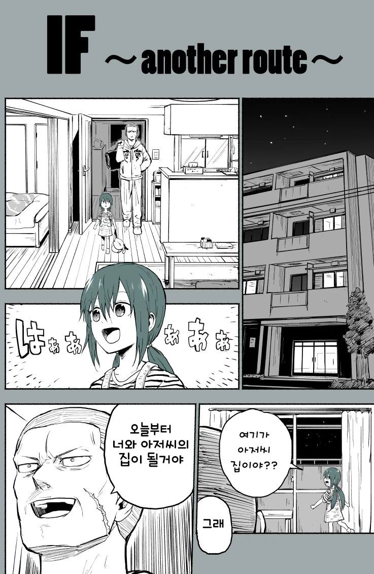 빵의 나라에서 유학온.manhwa 이미지 2