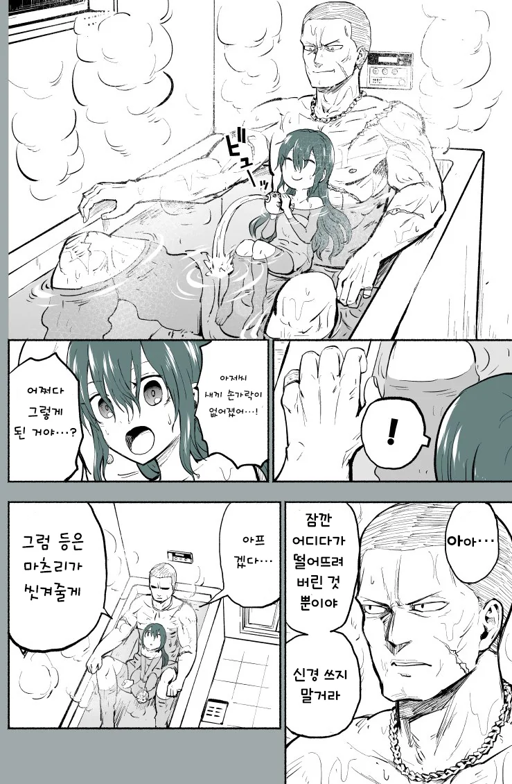 manga_100233_003_f53505181b9e.webp