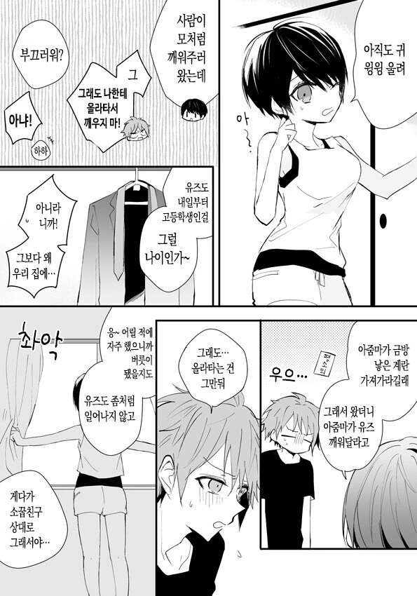 manga_1004071_003_37cff52d2e27.webp
