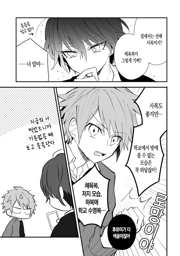 manga_1004071_011_51256378d78a.webp