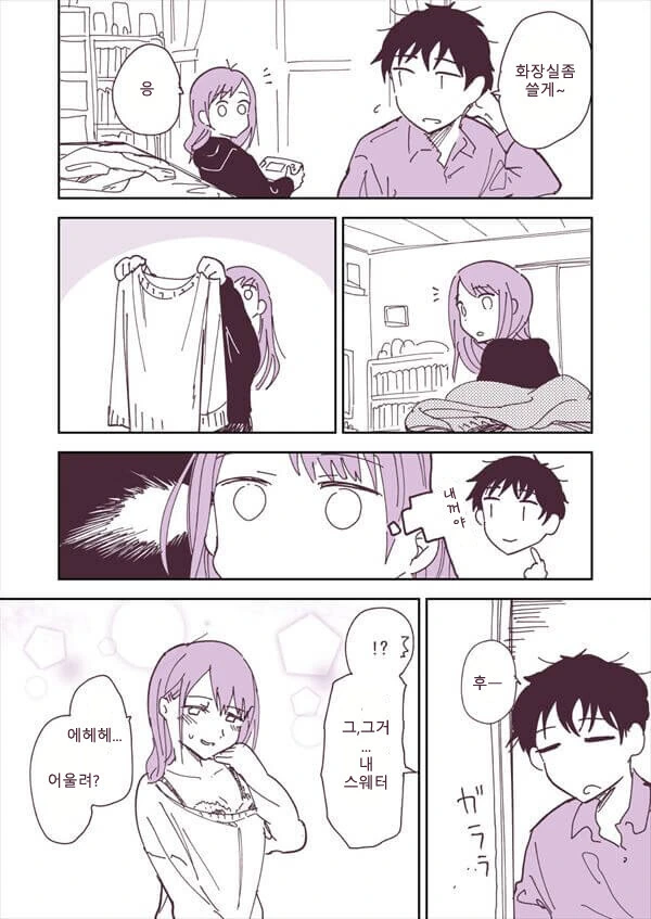 가끔씩 ㅁㅅㄱㅋ가 나와버리는 여선배.manhwa 대표 이미지
