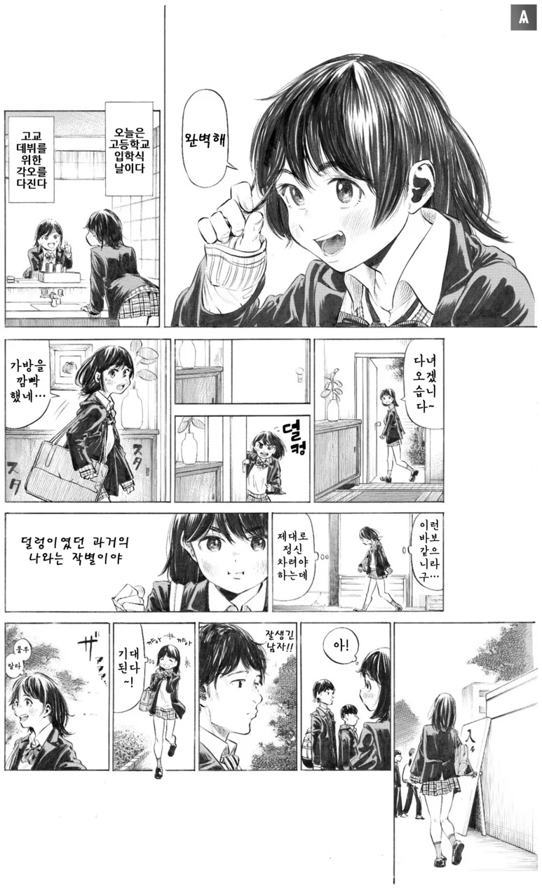 manga_1007381_002_6912aea0a9e8.webp