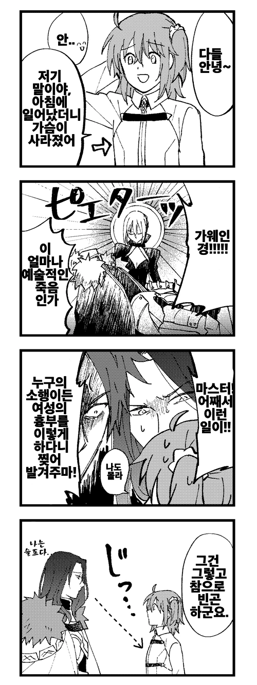 야채가게의 수박을 정리하면 안되는 이유.manga 이미지 5