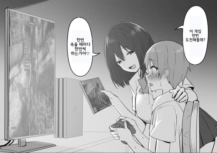 스와핑으로 ㅇㅅ한 이웃집 부부들 만화 이미지 21